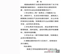 河南102万人返校的大学生何时能解封？这个省已经全面取消校园全封闭管理了……图片