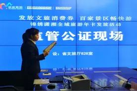 “锦绣潇湘”全域旅游年卡你抽中了吗？没关系，神秘湘西全域旅游惠民卡也免费送啦图片