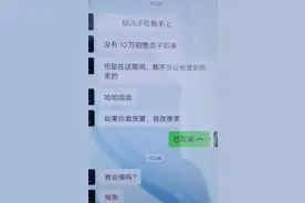 孩子，这玩笑可开大了图片