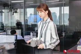《平凡的荣耀》收视成绩一路走高，乔欣：最大挑战是我没上过班图片