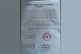 杭瑞高速(楚大段)大理方向灵官桥服务区封闭施工~至明年1月1日图片