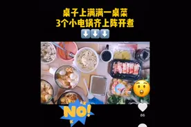 宿舍吃火锅被上百网友举报！他顺着网线又来了…图片