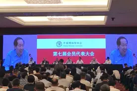 文博关注 | 中国博物馆协会第七届会员代表大会在京召开图片