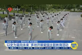 纪念“九一八”：警钟长鸣，勿忘国耻，江苏多地拉响防空警报！视频封面