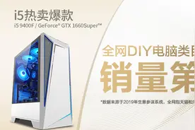 限时下单送红包 攀升电脑游戏主机天猫家装季让利图片