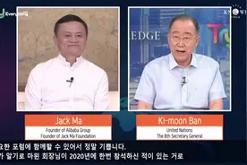 全球怎么共同应对挑战，潘基文和马云聊了1小时图片