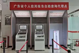 再增13家！东莞个人信用报告自助查询代理点已覆盖20个镇街图片