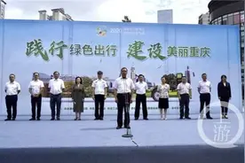 9月底起，重庆市民持“交通联合”标识公交卡，可跨省通用图片