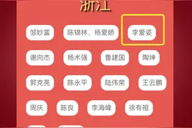 骄傲！永康女企业家李爱姿入选“中国好人榜”图片