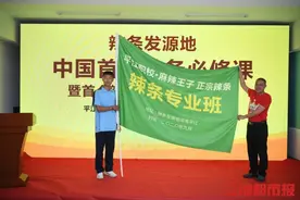 国内首个辣条班开班！竟然还有“辣条”奖学金图片
