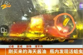 海天味业被曝酱油生蛆，专家称可能储藏不当导致图片