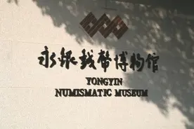 游在秦淮 | 永恒的银币·“钱”所未有的设计与铸造图片