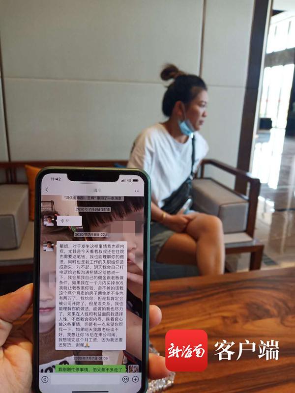 因按揭办不了，琼海一女子认购鸿信金海园房产定金不退？回应：走司法途径