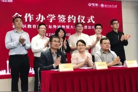 越秀地产联合广外教育集团，将在番禺落地九年一贯制学校图片