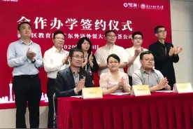 越秀地产联合广外教育集团，将在番禺落地九年一贯制学校图片