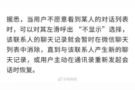 新版微信可隐藏聊天框图片