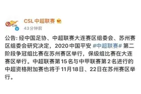 中超第二阶段还在大连踢图片