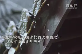 跟着总书记的考察足迹｜一堂生动的思政课视频封面