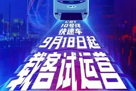 地铁10号线快速车上线！全程7个站可省12分钟图片