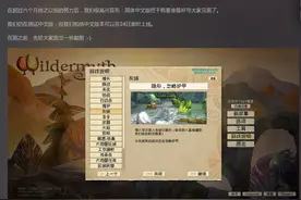《漫野奇谭》Steam简体中文版将于9月24日上线图片