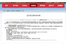 花132万元采购3辆进口摩托！柳州交警回应：用于出警巡逻图片