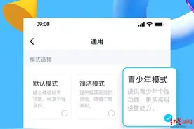 QQ推出“青少年模式”自动屏蔽无效搜索信息，家长可管控图片