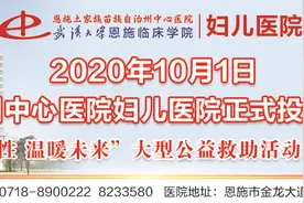 恩施人注意，未来10年禁止做这件事！图片