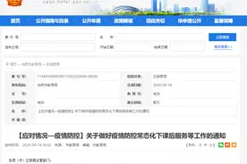 合肥：全市中小学可结合实际稳步恢复午餐服务和课后托管服务图片