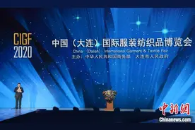 2020大连国际服博会举行 重点突出国内品牌图片