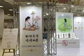 在京都与上海相遇 小林漫画参展京都国际动漫节图片
