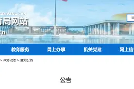 注意！玉林市教育局撤销这两所高中，收回办学许可证图片
