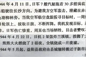 一名普通船工的抗战故事图片