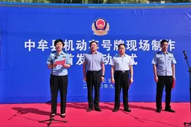 中牟县实现车辆号牌现场制作 由7天到1小时立等可取图片