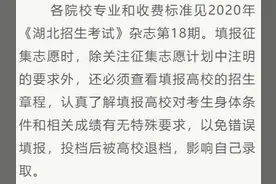 刚刚！湖北省招办发布重要信息图片