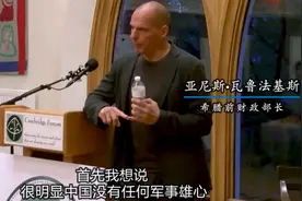 希腊前财长：中国在非洲的投资建设可比100年前西方国家的殖民征服人道多了图片