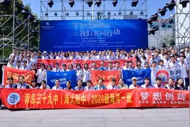 守护美丽海岸线！2020青岛“海洋公益嘉年华”启动图片