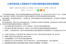 因拒服兵役男子户籍被永久标注，原来后果这么严重？|给个说法图片