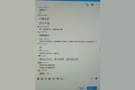 杭州一老师打给“老校长”15万：您吩咐就行！结果令人大跌眼镜图片