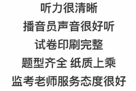 四六级考试刚刚结束！这道题把人“烤”“醉”了......图片
