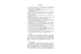 核能老专家撰文批评科研“忽悠” “核5G”再受质疑图片