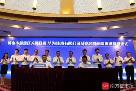 顺德与华为签约！在5G+数字化、智慧园区等多领域深度合作图片
