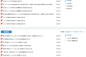 全省统考！四川15个市（州）遴选公务员344人图片
