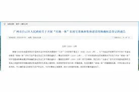 与你有关！这些房屋一律不予确权登记图片
