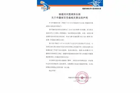 接二连三的丑闻让劳森人设崩塌，福建男篮发布声明将其炒鱿鱼图片