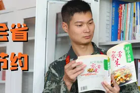 身边故事｜能抠会省，这个司务长会“过日子”图片