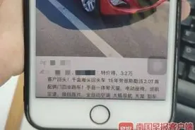 南宁一买家网上看中二手小车，线下付了款却迟迟收不到车图片
