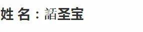 又一批安徽人姓名、长相、身份证被曝光！