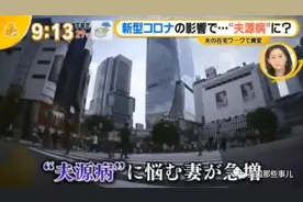 疫情在家，很多妻子得了看见丈夫就难受，和他分开就痊愈的病图片