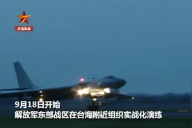 环球时报：这已非警告，而是实战性演练攻台图片