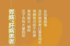 退休夫妻同时患癌，还是中晚期！两人每天都要吃一斤这种零食图片